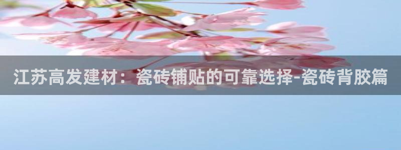 杏鑫平台代理怎么样赚钱