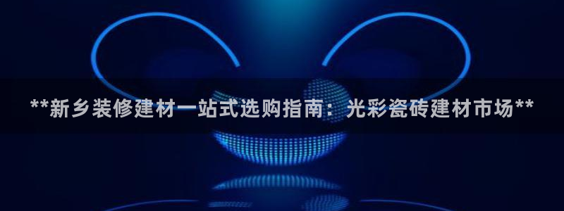 杏鑫平台怎么样黑钱吗是真的吗吗