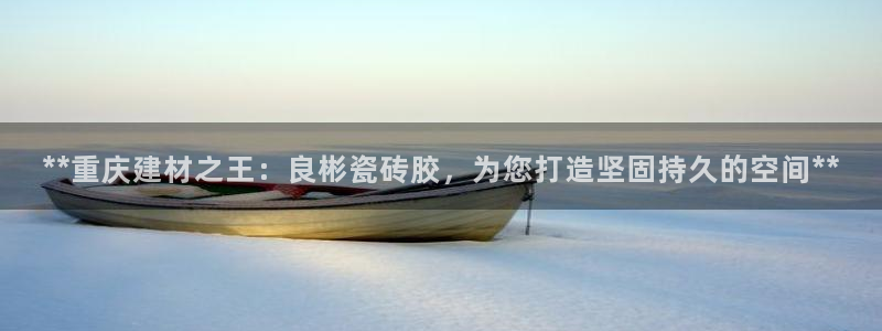 杏鑫平台招商怎么样啊