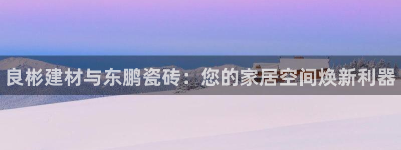 杏鑫平台在线注册流程