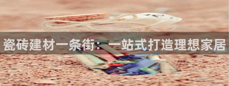 杏鑫平台念7O777