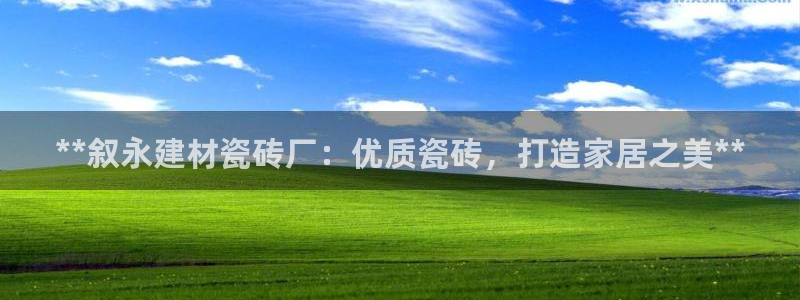 杏鑫平台登陆