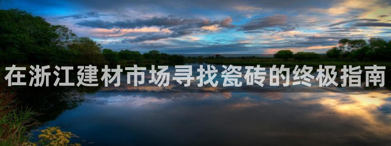 杏鑫手机客户端