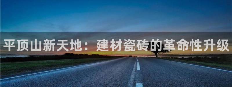 杏鑫官方平台怎么样啊