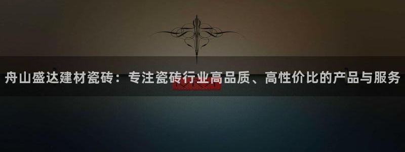 杏鑫平台号7O777