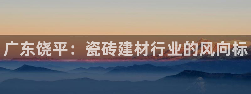 杏鑫平台登陆