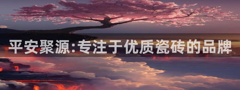 杏鑫官方平台怎么样