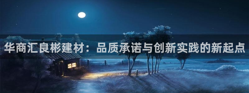 杏鑫平台怎么样