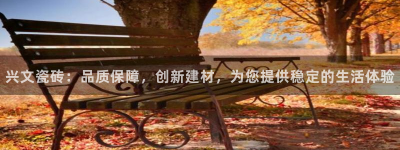 杏鑫平台代理怎么样赚钱
