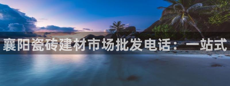 杏鑫官网最新信息新闻报道