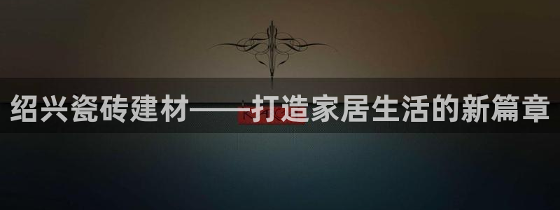 杏鑫官网最新信息新闻报道