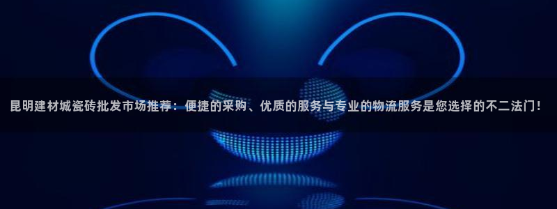 杏鑫平台在线注册流程