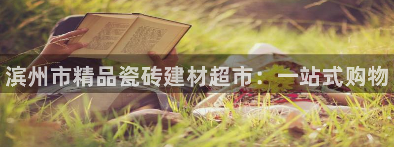 杏鑫平台代理注册