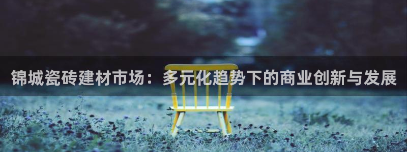 杏鑫官网注册账号密码是什么