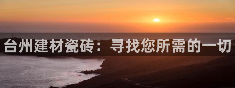 杏鑫官网注册账号怎么注册的