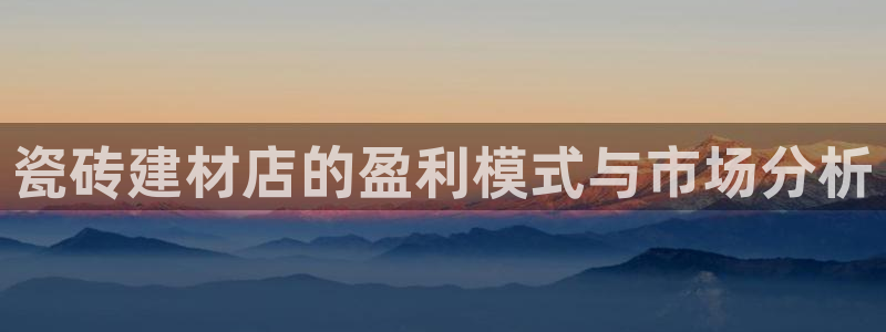 杏鑫平台代理注册流程