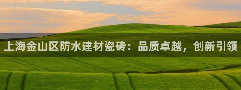 杏鑫娱乐官网登录