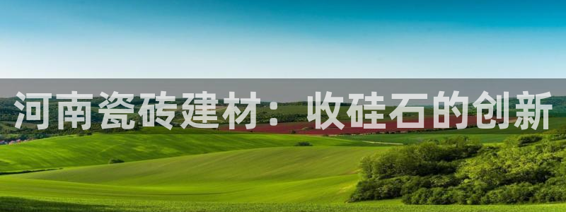 杏鑫平台官方网站