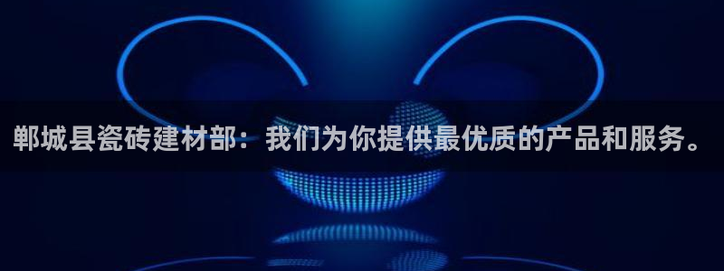 杏鑫娱乐平台登录